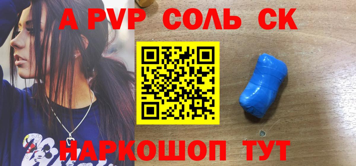 APVP СК  Вход с VPN  Туапсе  Alfa_PVP СК КРИС 