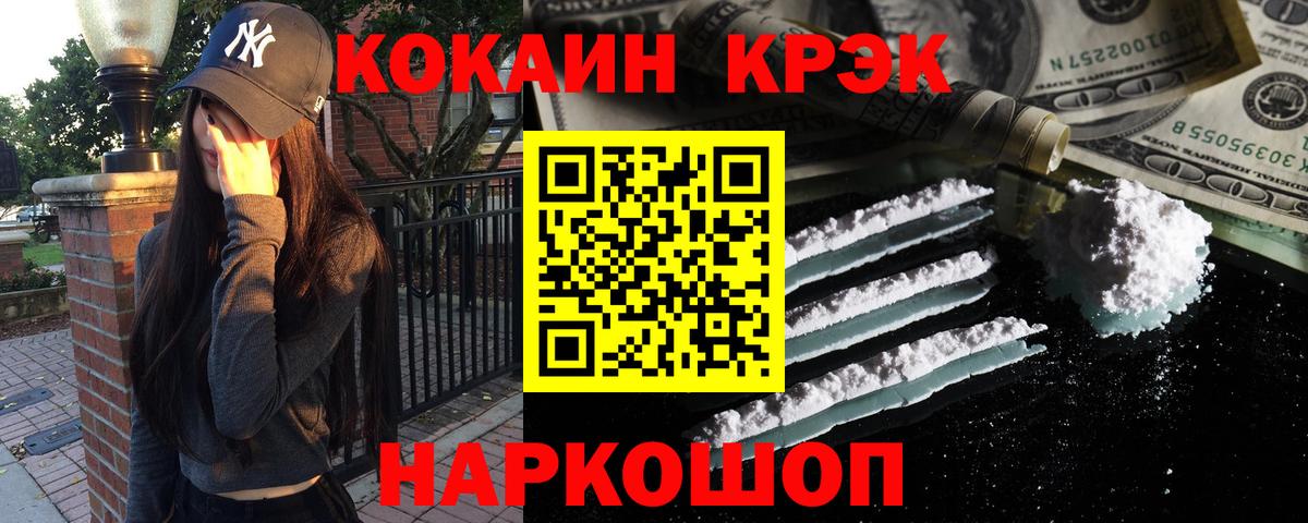 Cocaine  Кокаин Columbia  Cocaine Боливия  Вход с VPN  Туапсе 