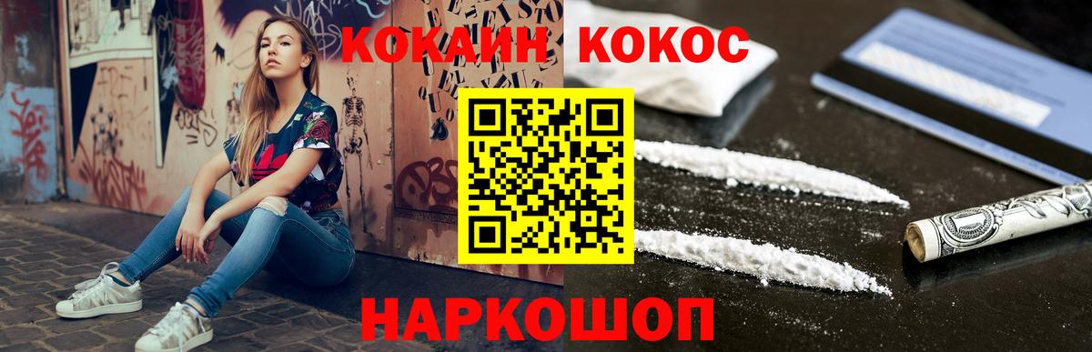 COCAIN Колумбийский Туапсе