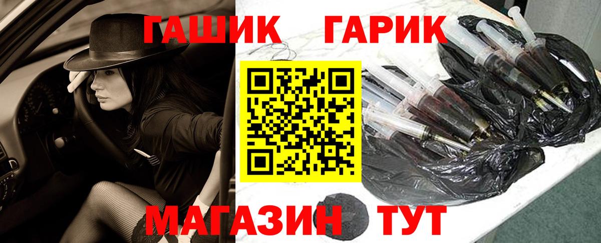 Туапсе  ГАШИШ убойный  ГАШ Ice-O-Lator  Вход с VPN 