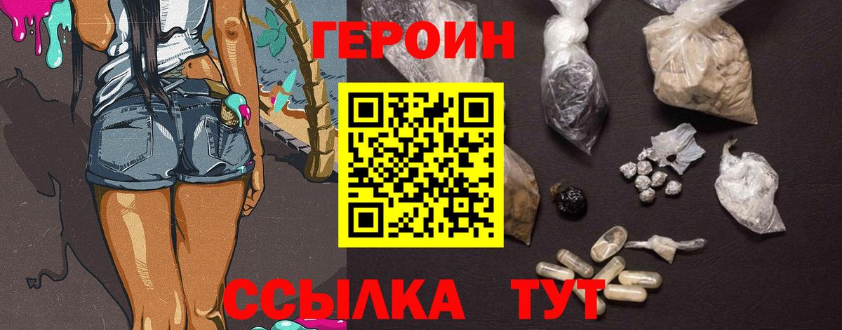 ГЕРОИН гречка  Героин  Туапсе  Вход с VPN 