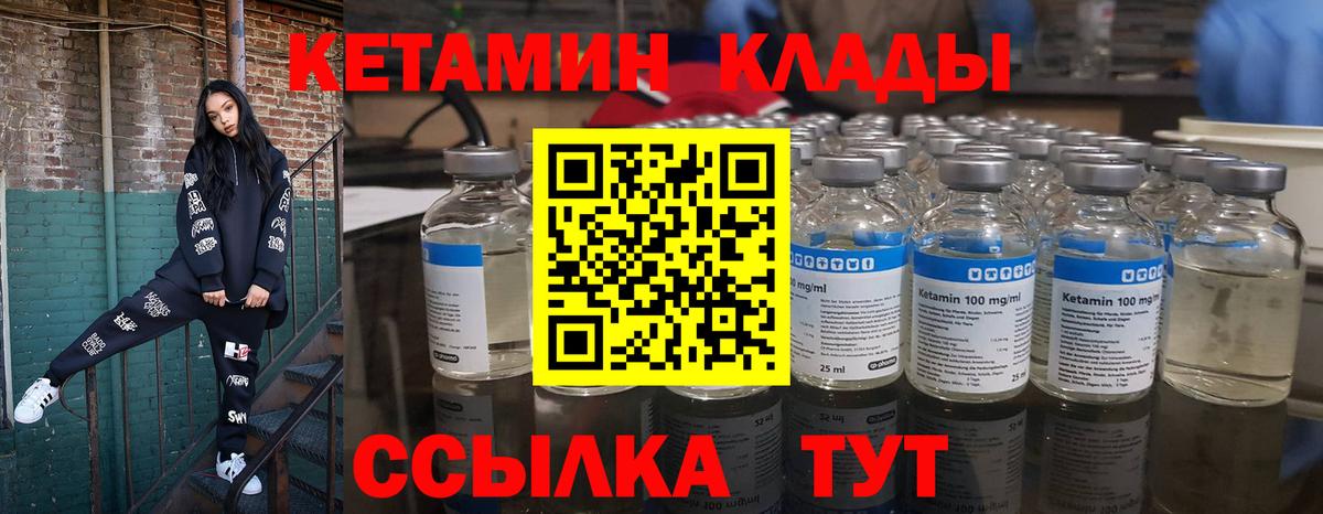Туапсе  КЕТАМИН ketamine  ОМГ ОМГ вход  Вход с VPN 