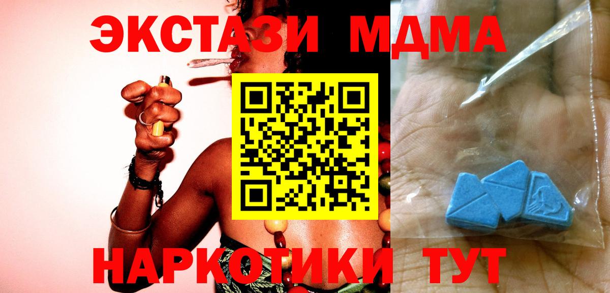 MDMA Molly Туапсе