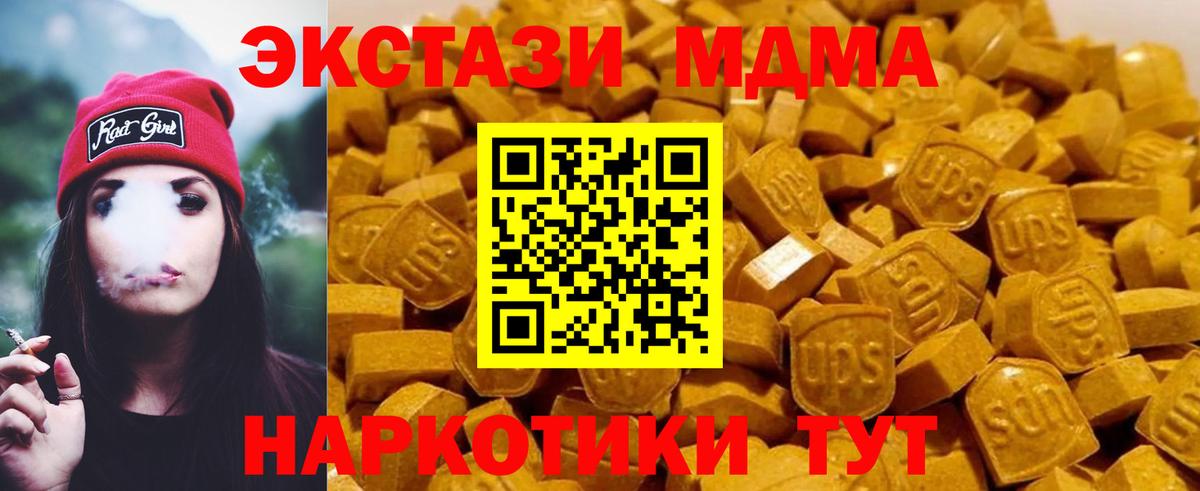 MDMA молли  МДМА молли  Туапсе  MDMA  Вход с VPN 