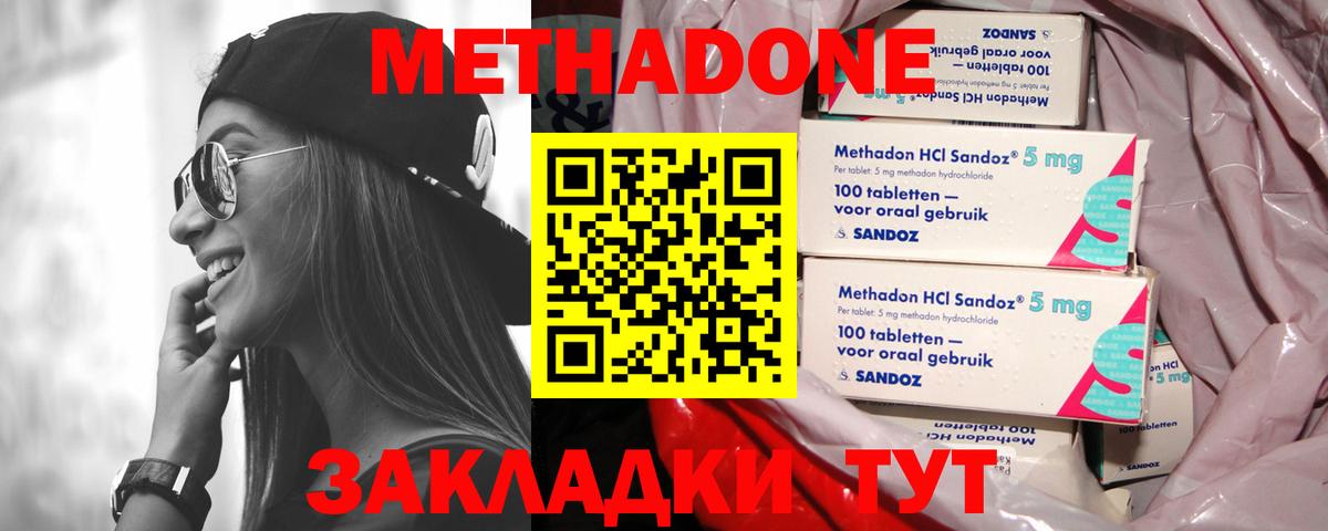 Туапсе  ссылка на мегу ссылка  Вход с VPN  Метадон мёд  МЕТАДОН кристалл 