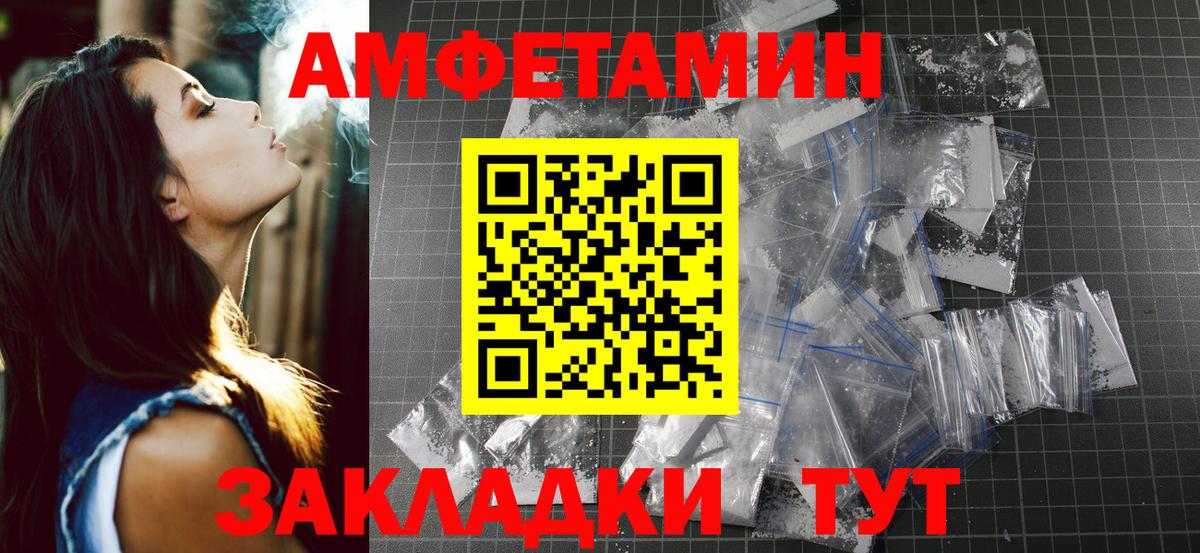 Туапсе  Первитин винт  Вход с VPN 