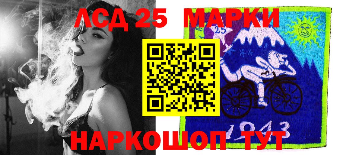 Марки 25I-NBOMe 1,8мг Туапсе