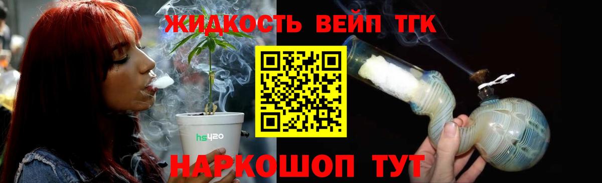 Дистиллят ТГК Wax Туапсе