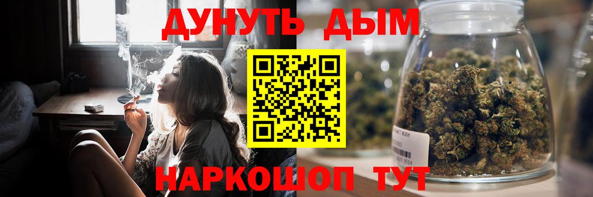 Конопля LSD WEED Туапсе